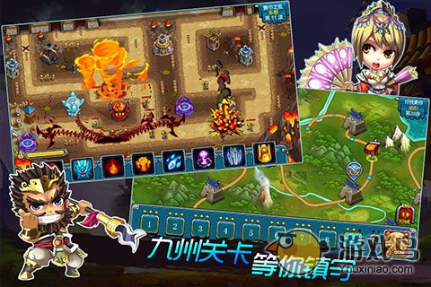 塔防三国传