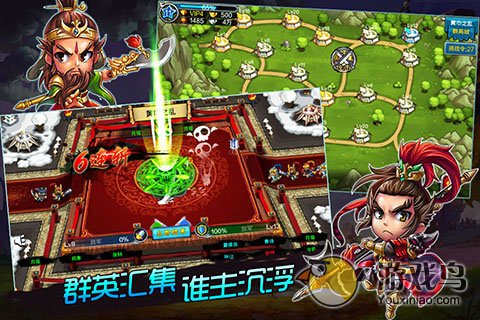 塔防三国传