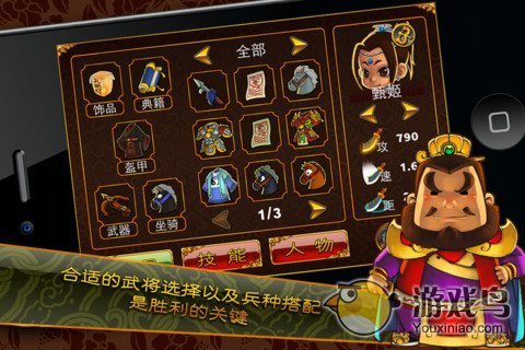 三国塔防魏传