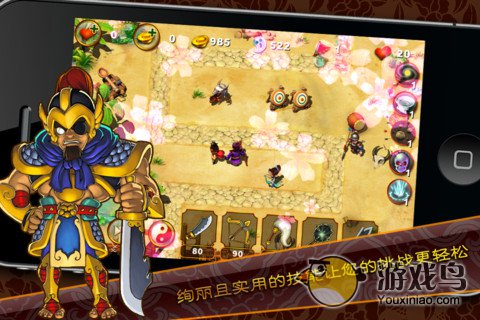 三国塔防魏传
