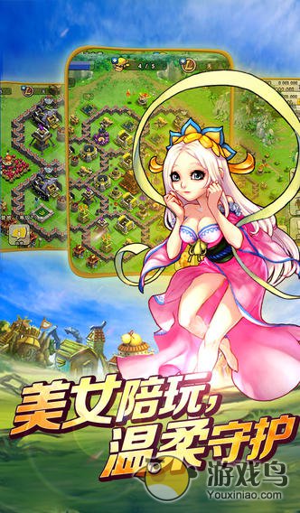 陌陌争霸