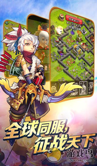 陌陌争霸