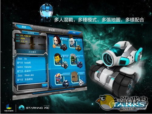 星际坦克