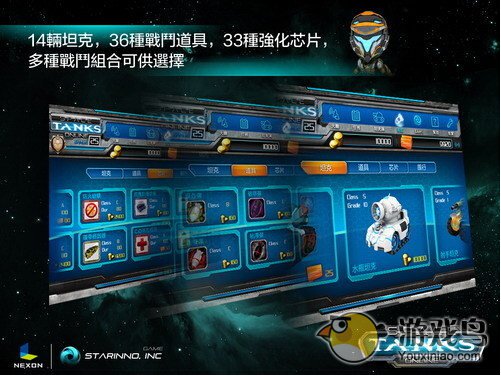 星际坦克