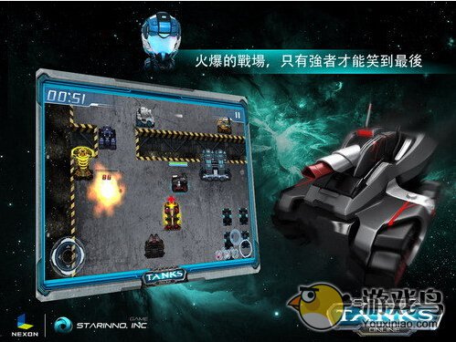星际坦克