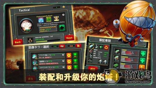 小小指挥官2之世界争霸