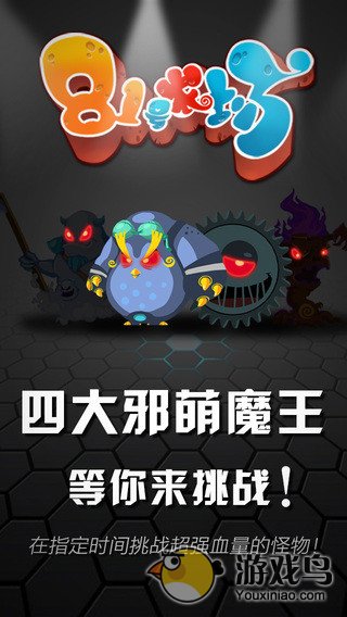 81号农场塔防保卫战