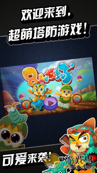 81号农场塔防保卫战