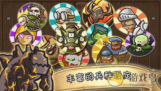 城堡保卫者