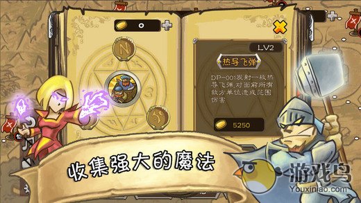 城堡保卫者