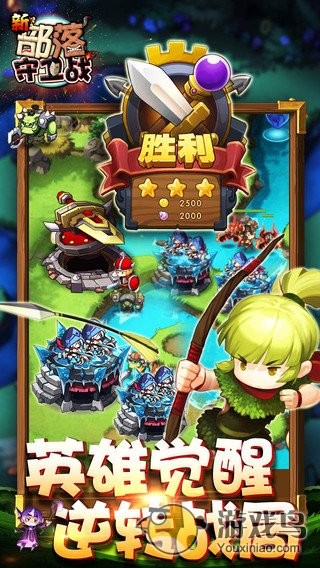 部落守卫战手机版