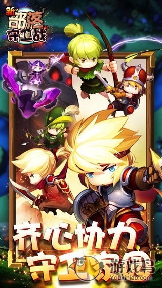部落守卫战手机版