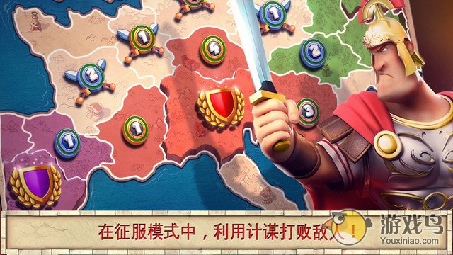 霸略天下