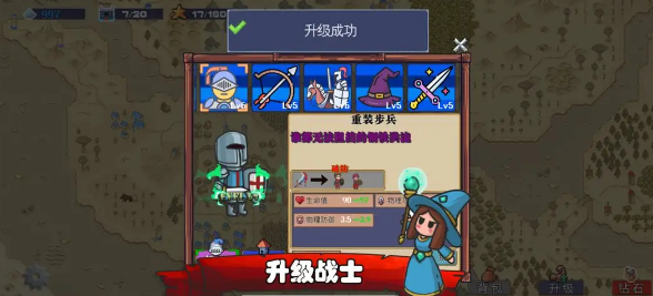 王国反击战