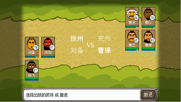三国时代1单机版