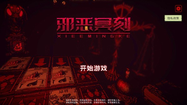 新手教程截图1