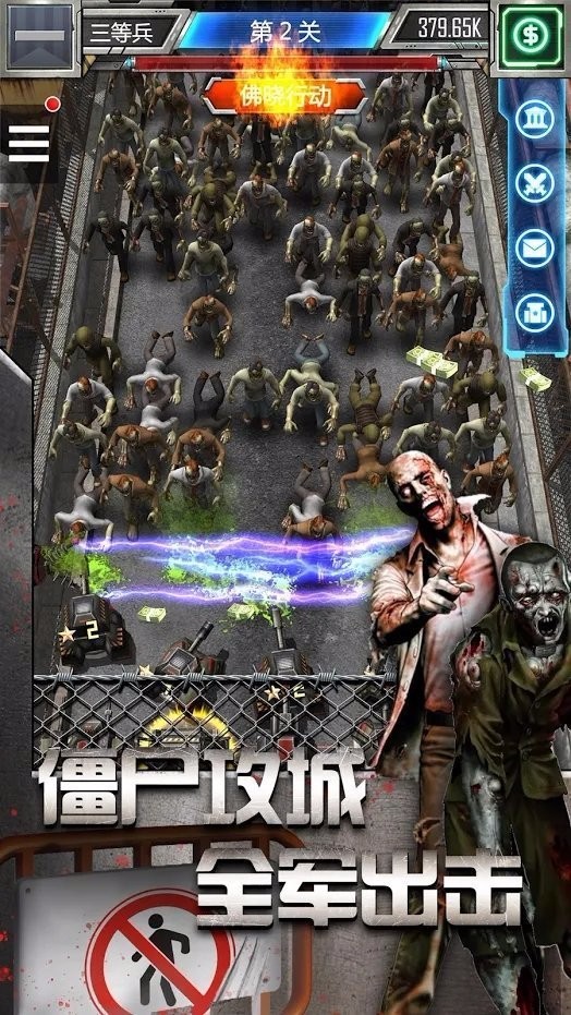 放置僵尸塔防
