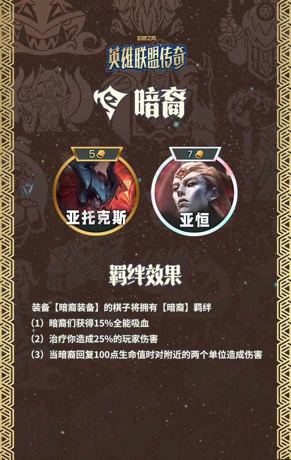 金铲铲之战美测服