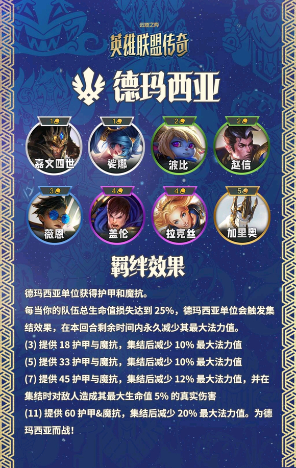 金铲铲之战美测服
