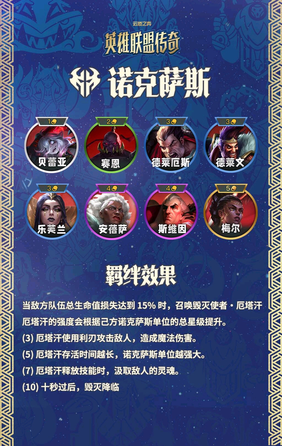 金铲铲之战美测服