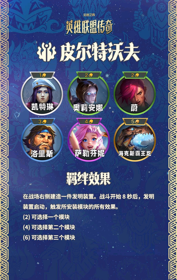 金铲铲之战美测服