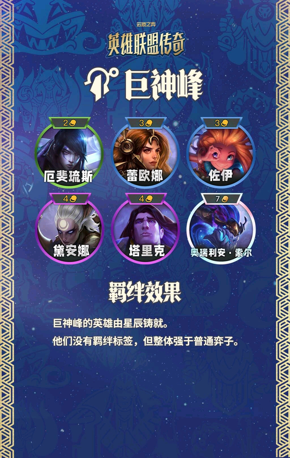 金铲铲之战美测服