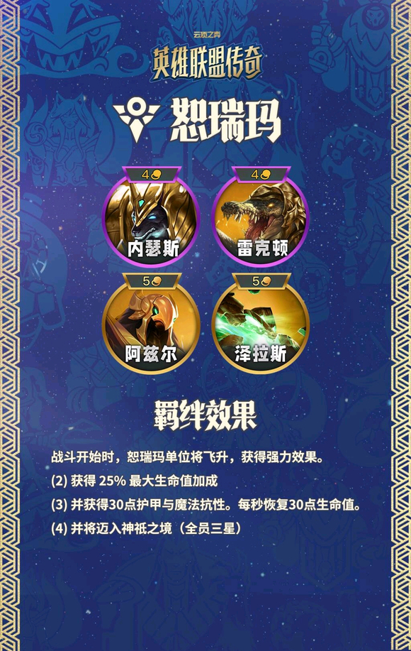 金铲铲之战美测服