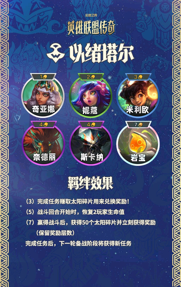 金铲铲之战美测服