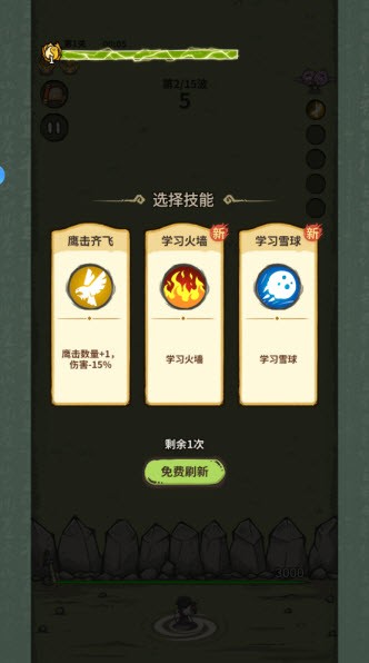 山海记