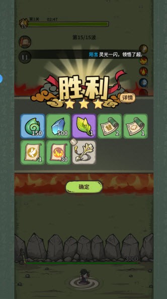 山海记