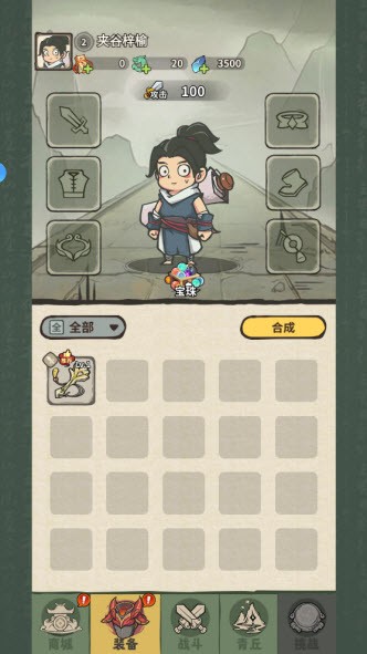 山海记