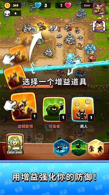 王国保卫战战略对决