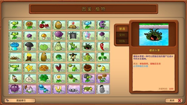 植物大战僵尸重生最终版