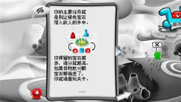 果冻防御中文版