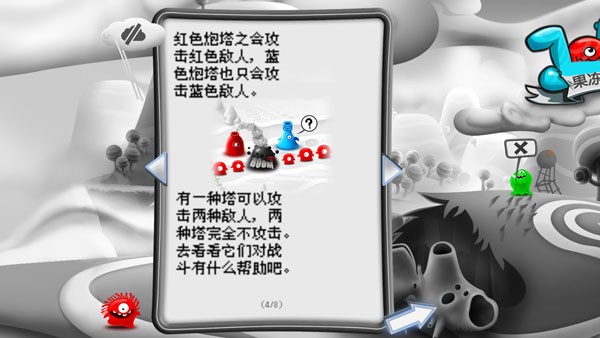 果冻防御8