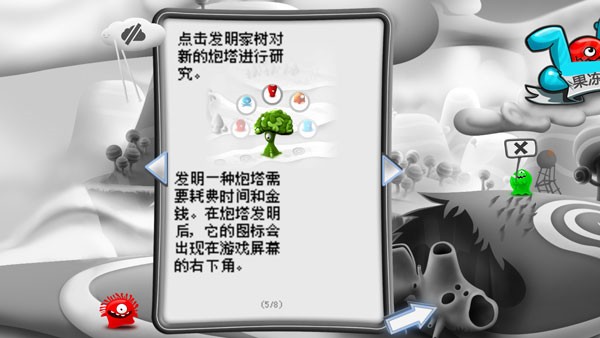 果冻防御9