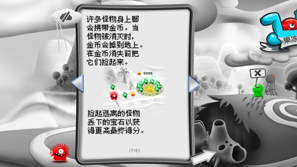 果冻防御11