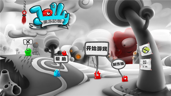 果冻防御游戏下载