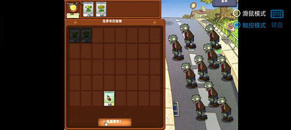 植物大战僵尸打工人版