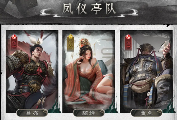 三国天下归心