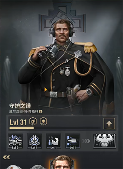 战火勋章国际服