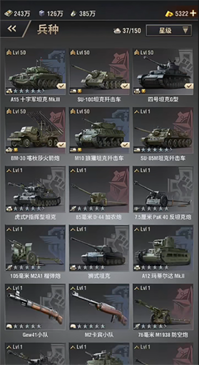 战火勋章国际服