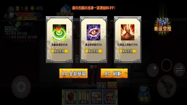 末日生存笔记游戏安卓版
