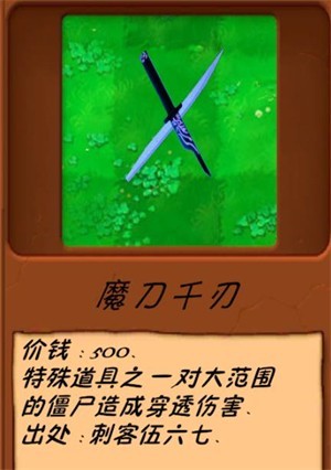 植物大战僵尸异化时空
