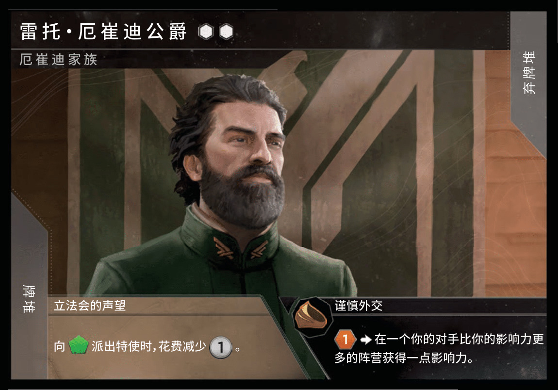 沙丘帝国
