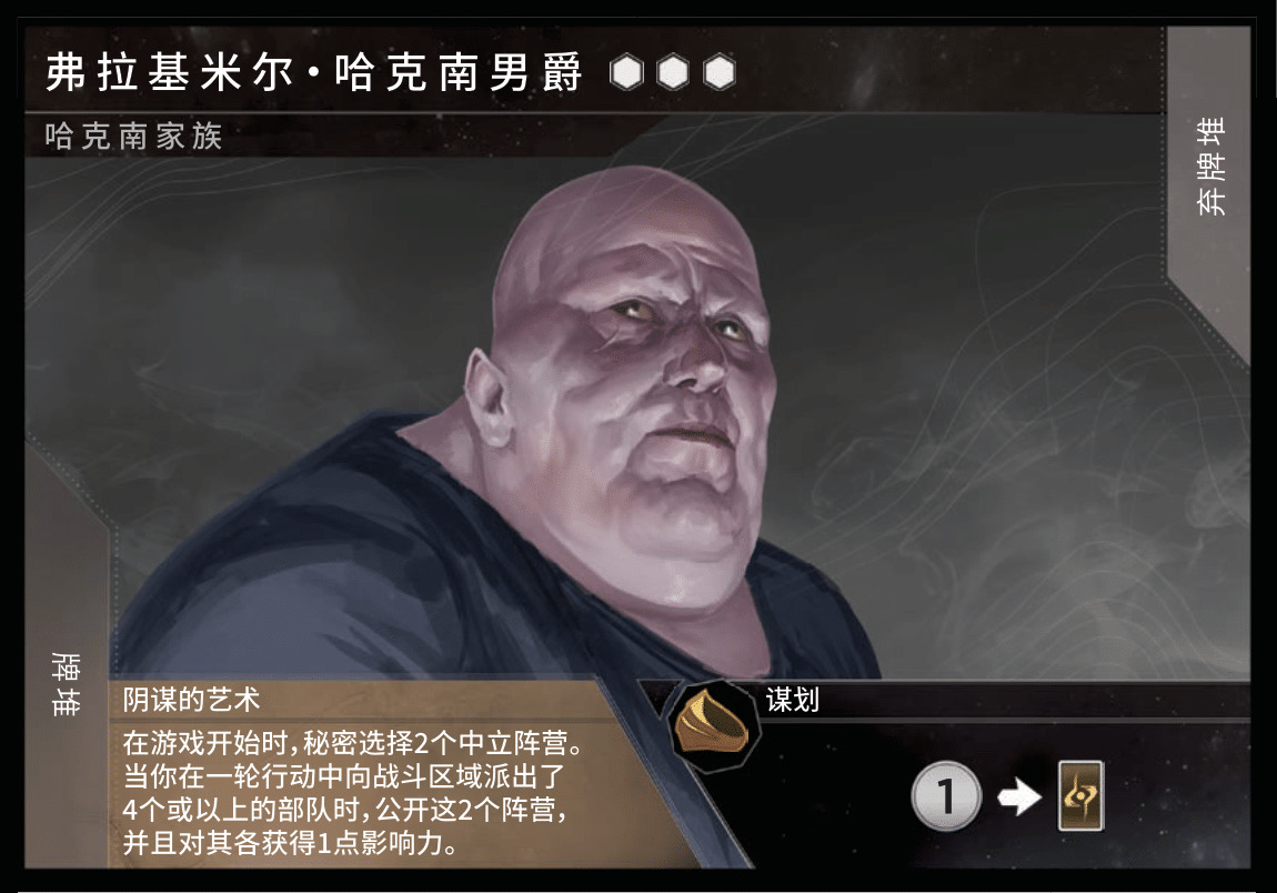 沙丘帝国