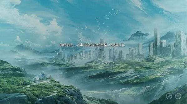 星之终途手机版