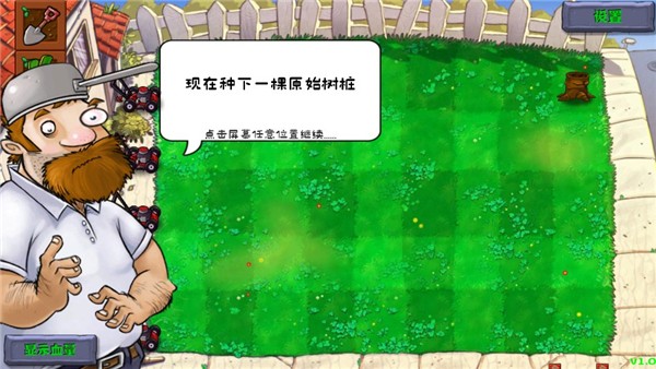 植物大战僵尸群系版