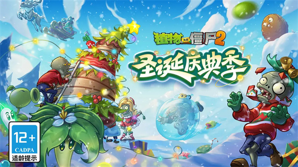植物大战僵尸2小米版