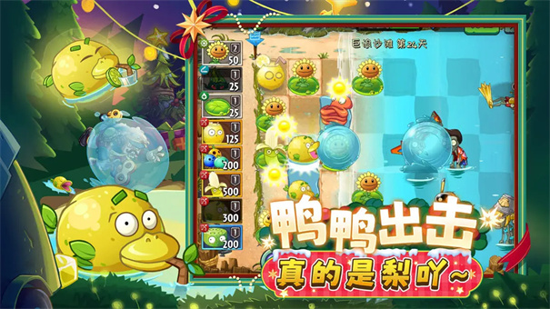 植物大战僵尸2小米版